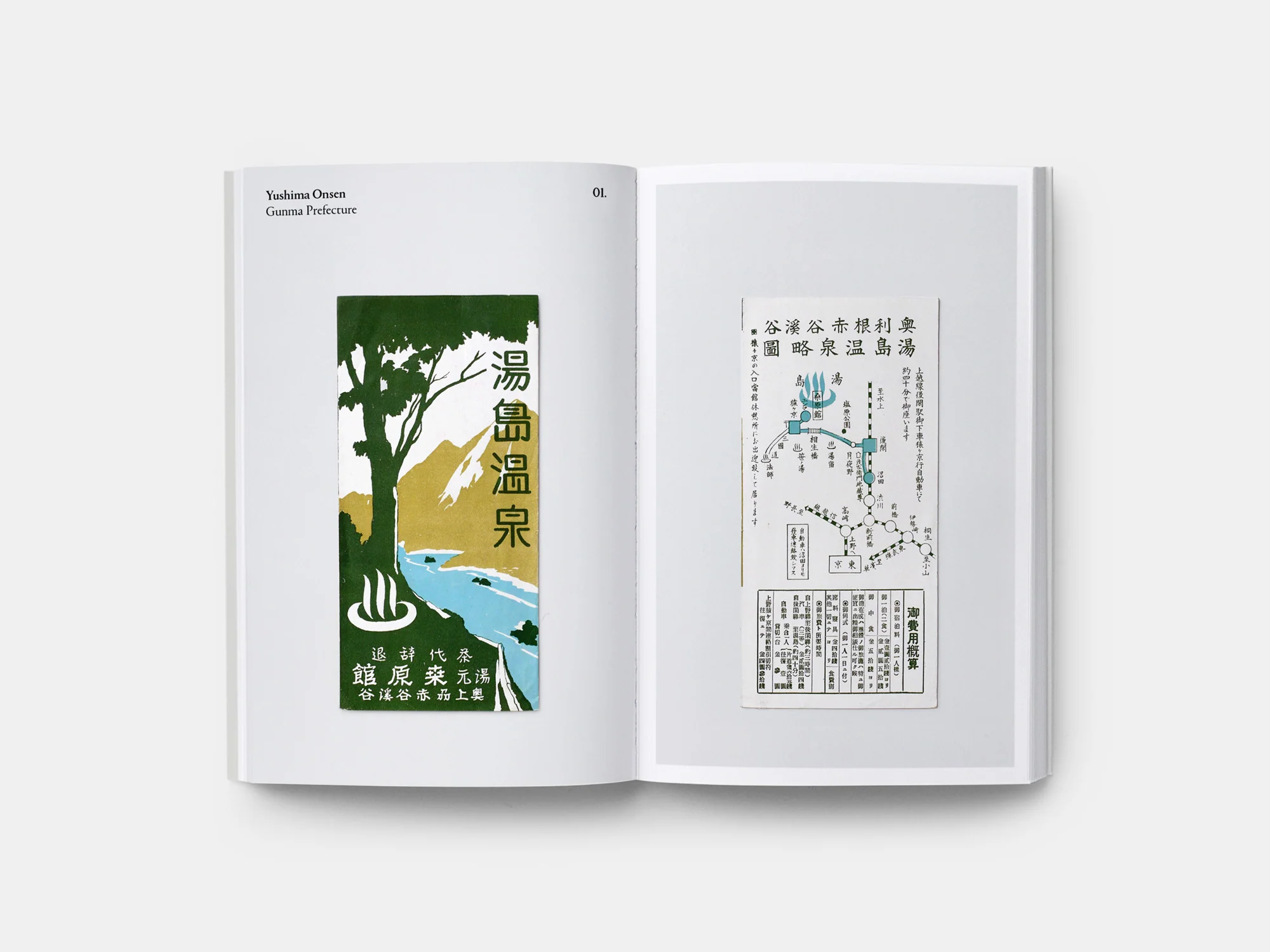 Paper Trails: pre-war tourist maps from Japan - Image 6